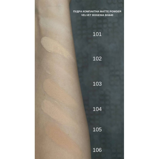 Матуюча компактна пудра Bogenia Velvet BG640