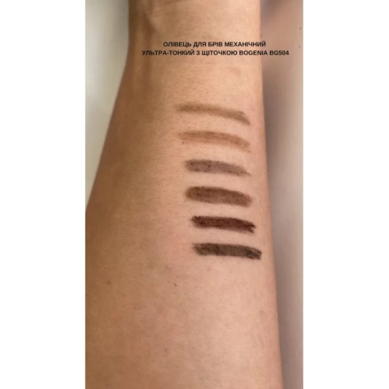 Олівець для брів механічний ультра-тонкий зщіточкою Bogenia BG504