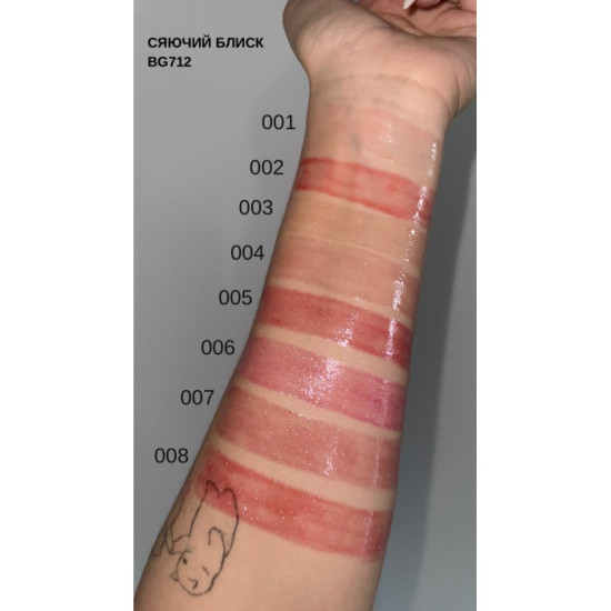 Блиск для губ Match Lipgloss Sparkle Bogenia BG712