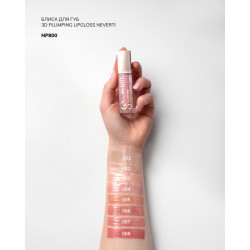 Блиск для губ 3D Neverti Plumping Intense Lipgloss NP800